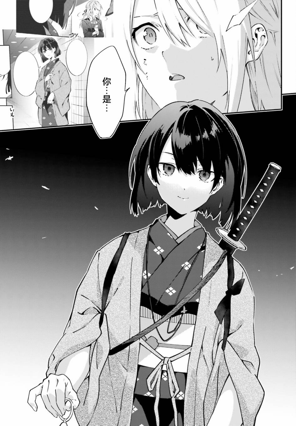 《吸血鬼要上夜班》漫画最新章节第8话免费下拉式在线观看章节第【21】张图片