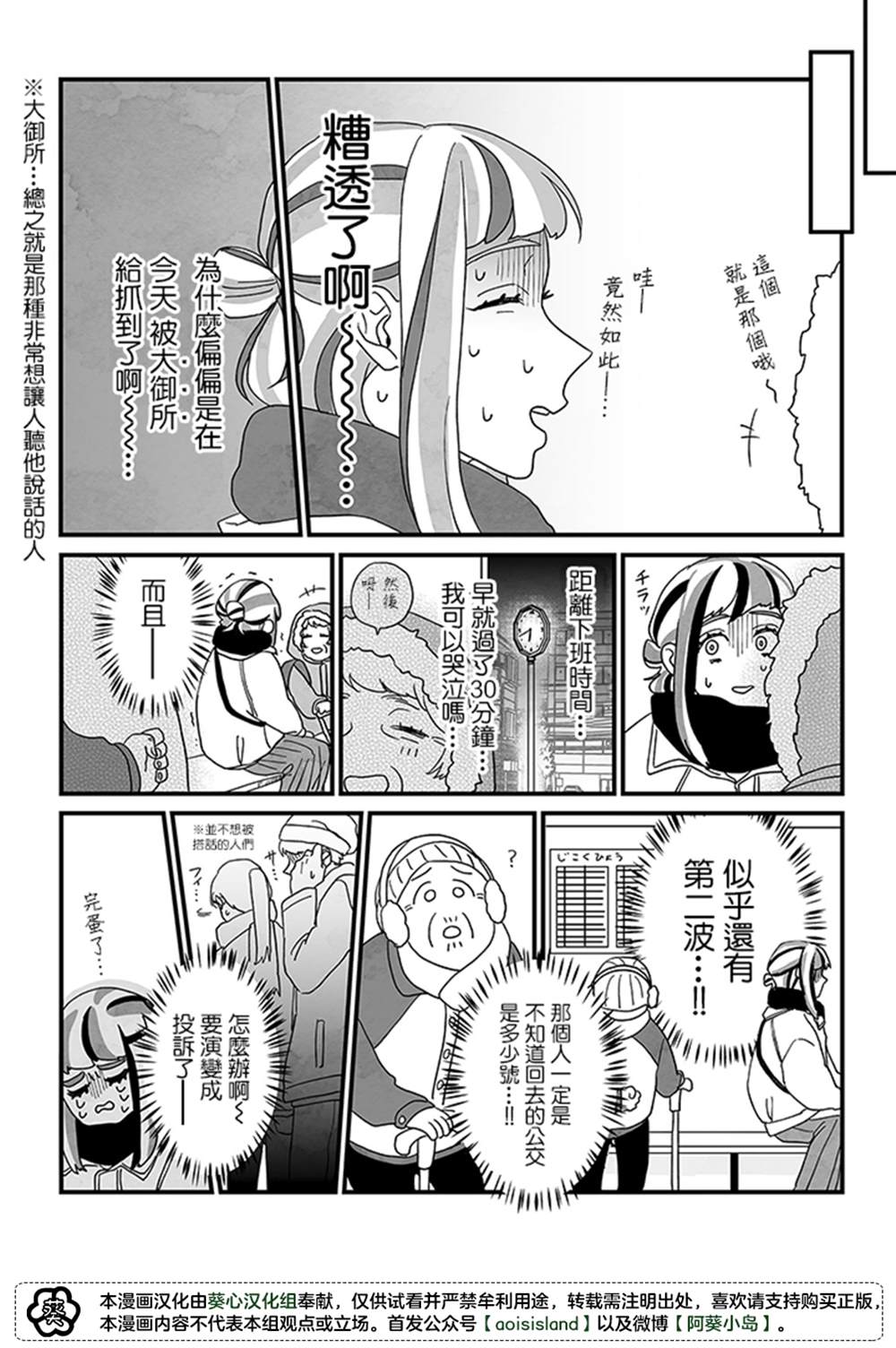 《雪与墨》漫画最新章节第4话免费下拉式在线观看章节第【4】张图片