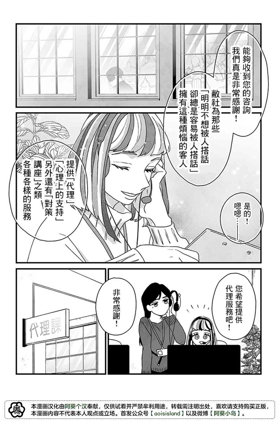 《雪与墨》漫画最新章节第1话免费下拉式在线观看章节第【10】张图片