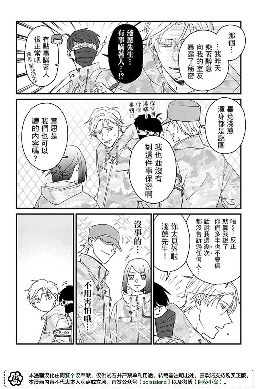 《雪与墨》漫画最新章节第2话免费下拉式在线观看章节第【4】张图片