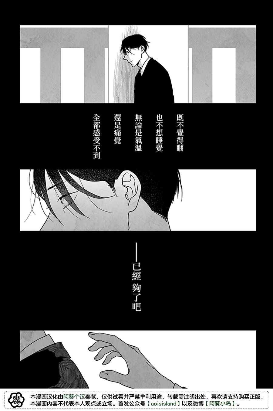 《雪与墨》漫画最新章节第2话免费下拉式在线观看章节第【17】张图片