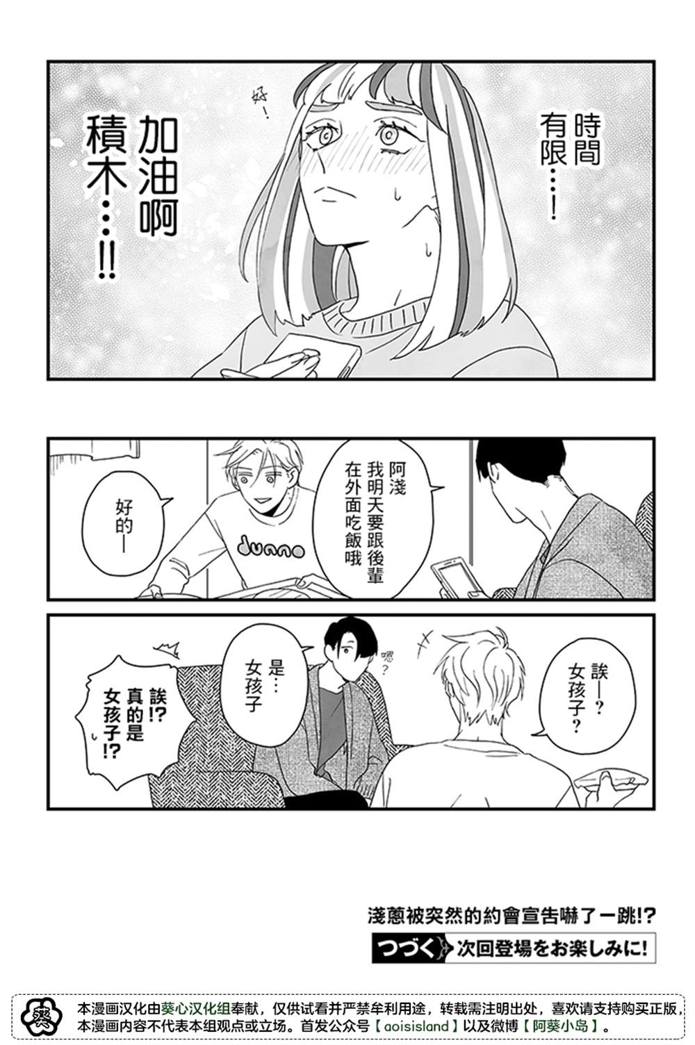 《雪与墨》漫画最新章节第3话免费下拉式在线观看章节第【20】张图片