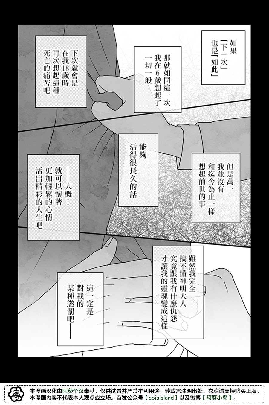 《雪与墨》漫画最新章节第2话免费下拉式在线观看章节第【12】张图片