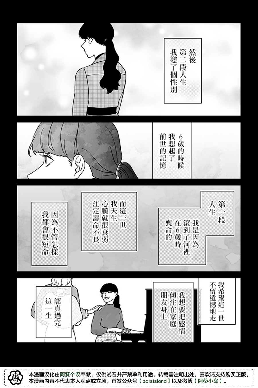 《雪与墨》漫画最新章节第2话免费下拉式在线观看章节第【10】张图片