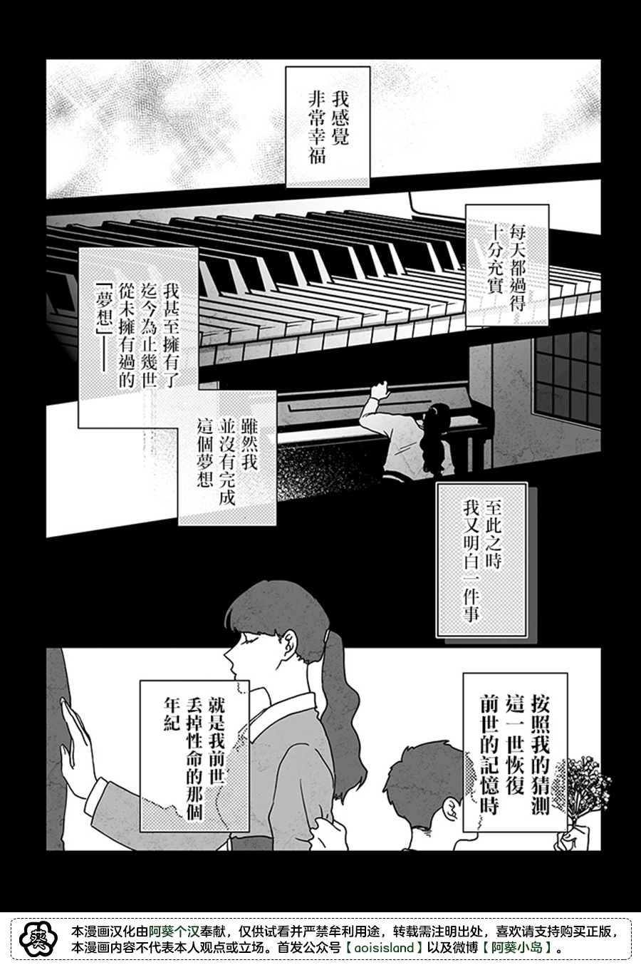 《雪与墨》漫画最新章节第2话免费下拉式在线观看章节第【11】张图片