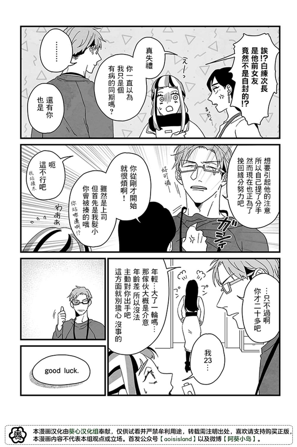 《雪与墨》漫画最新章节第4话免费下拉式在线观看章节第【9】张图片