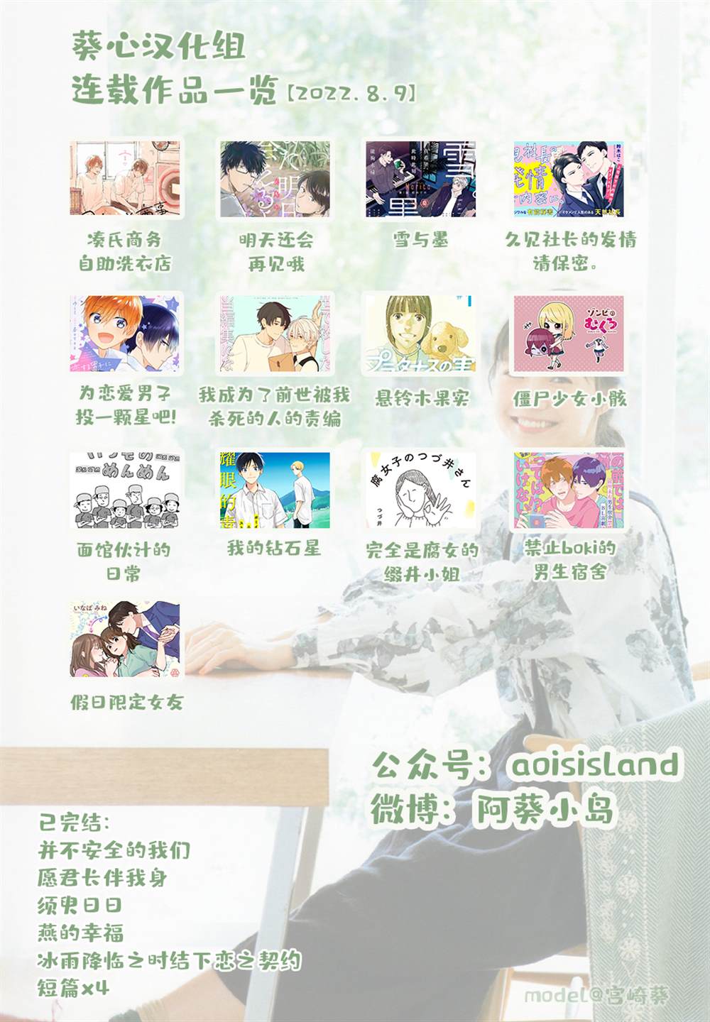 《雪与墨》漫画最新章节第4话免费下拉式在线观看章节第【24】张图片