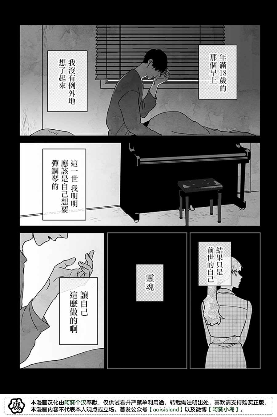 《雪与墨》漫画最新章节第2话免费下拉式在线观看章节第【13】张图片