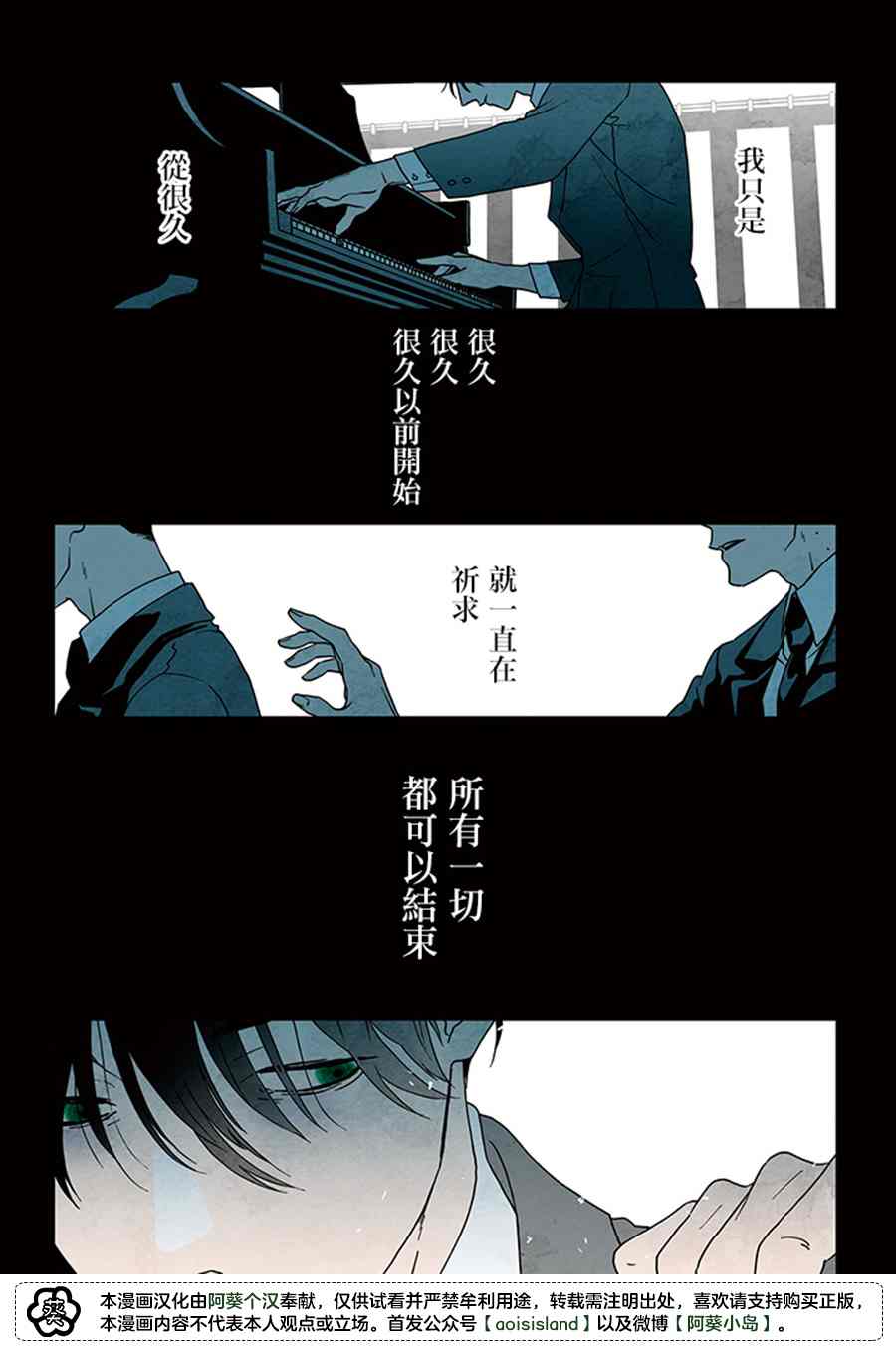 《雪与墨》漫画最新章节第1话免费下拉式在线观看章节第【2】张图片