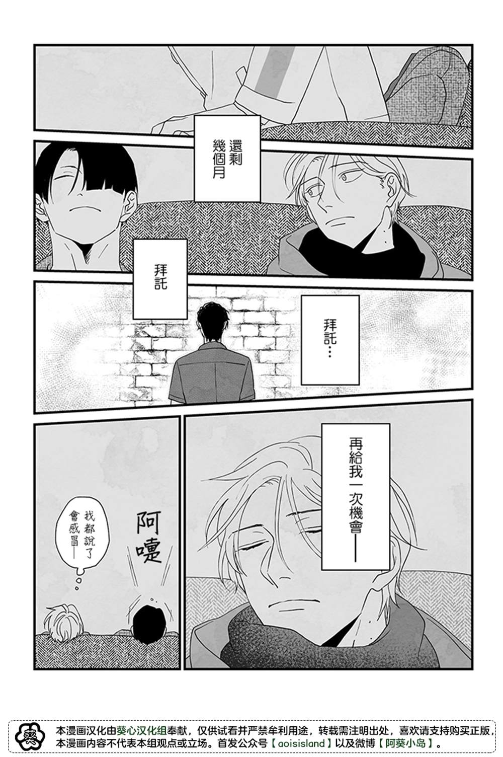 《雪与墨》漫画最新章节第3话免费下拉式在线观看章节第【16】张图片