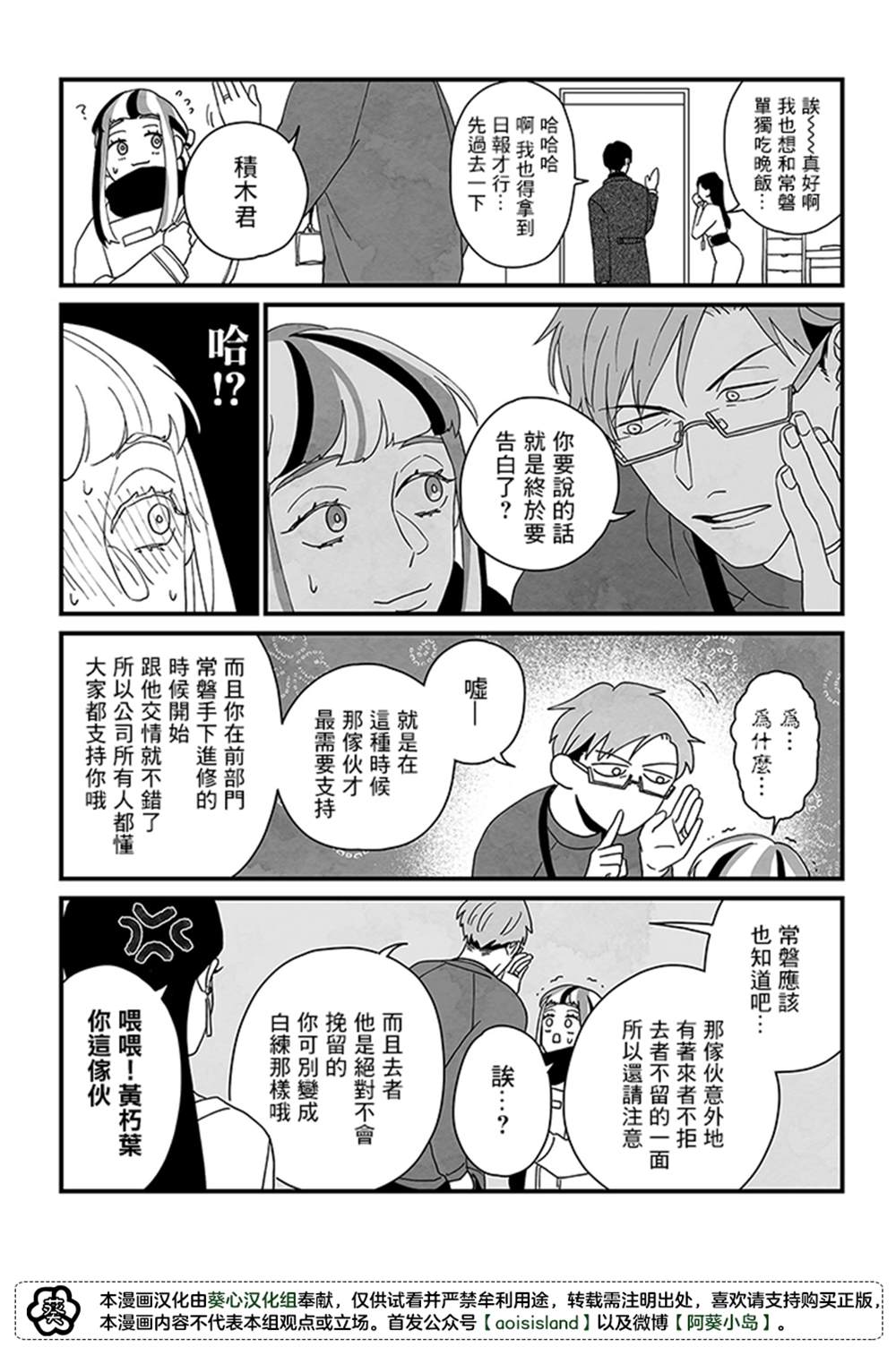 《雪与墨》漫画最新章节第4话免费下拉式在线观看章节第【8】张图片