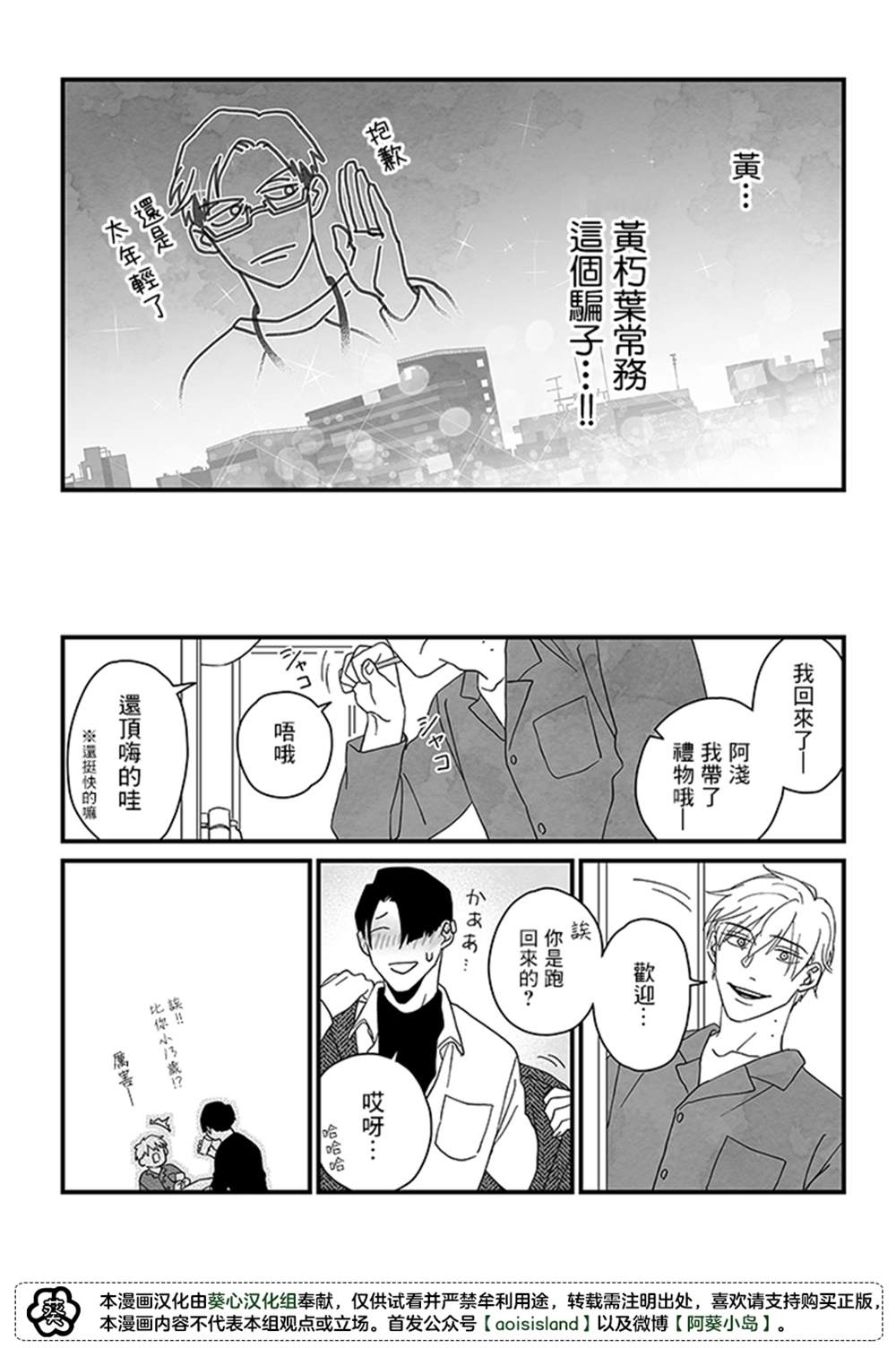 《雪与墨》漫画最新章节第4话免费下拉式在线观看章节第【19】张图片