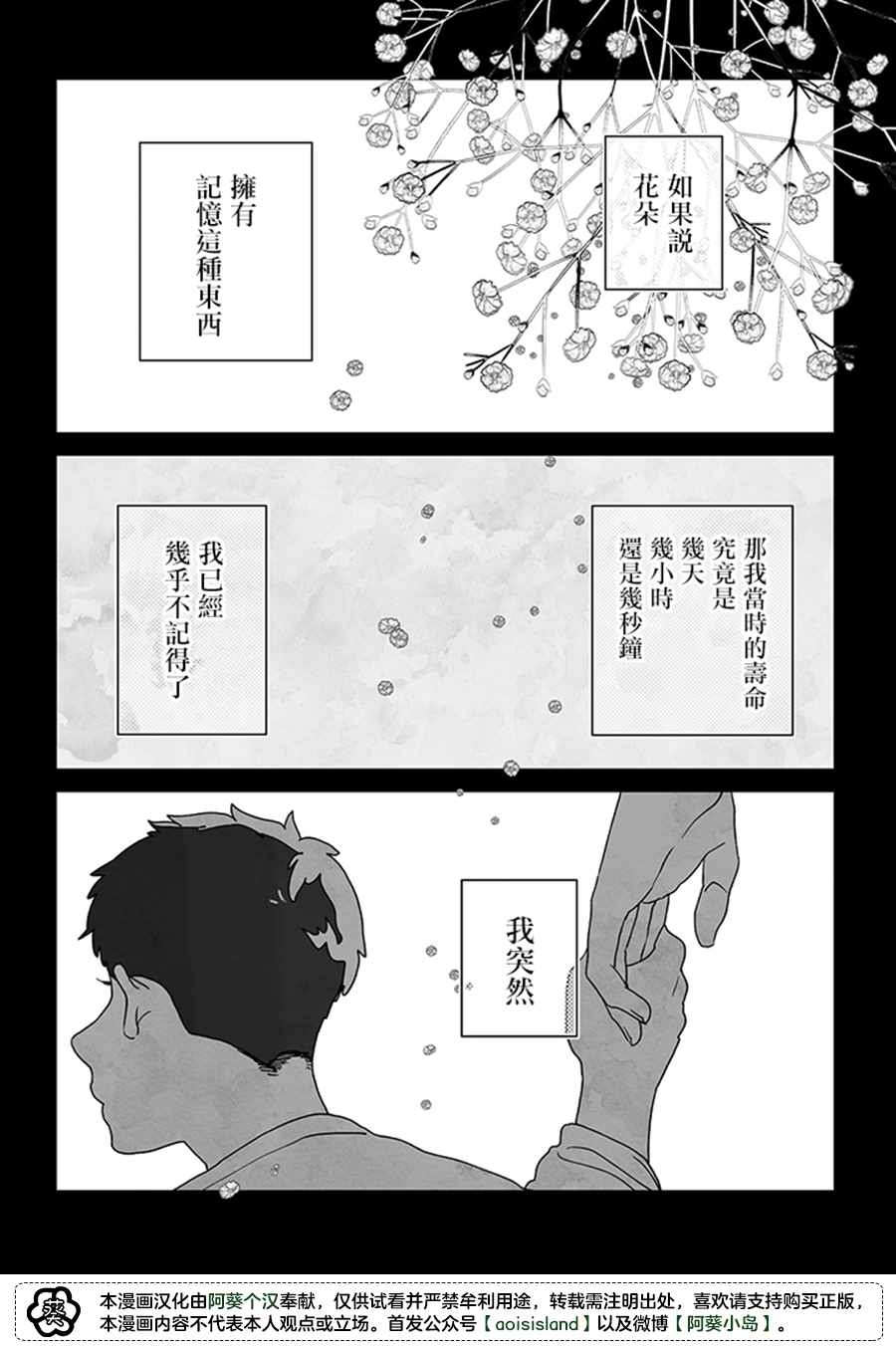 《雪与墨》漫画最新章节第2话免费下拉式在线观看章节第【8】张图片