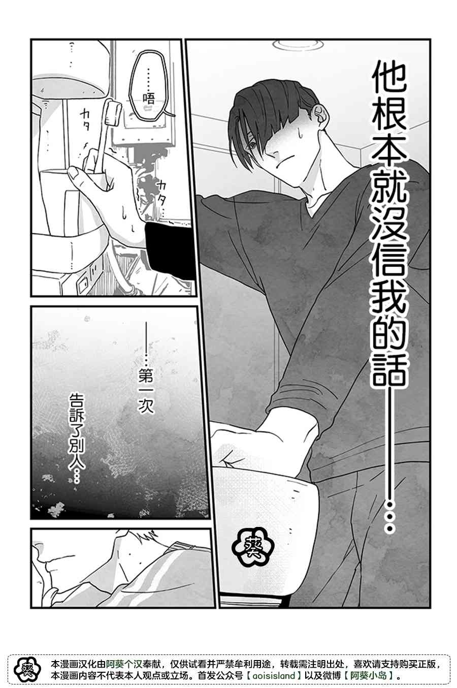 《雪与墨》漫画最新章节第1话免费下拉式在线观看章节第【23】张图片