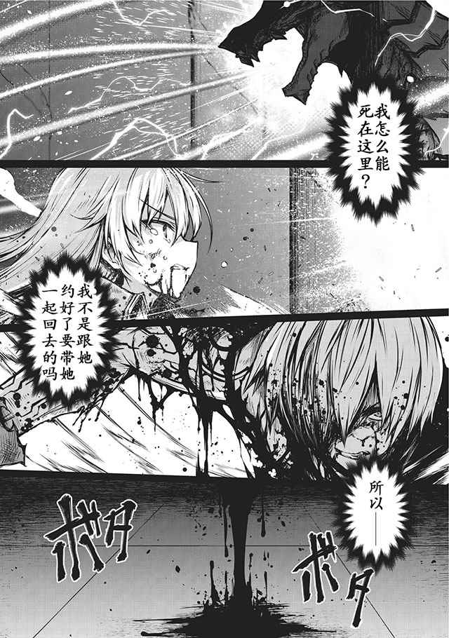 《平凡职业成就世界最强》漫画最新章节第13话免费下拉式在线观看章节第【12】张图片