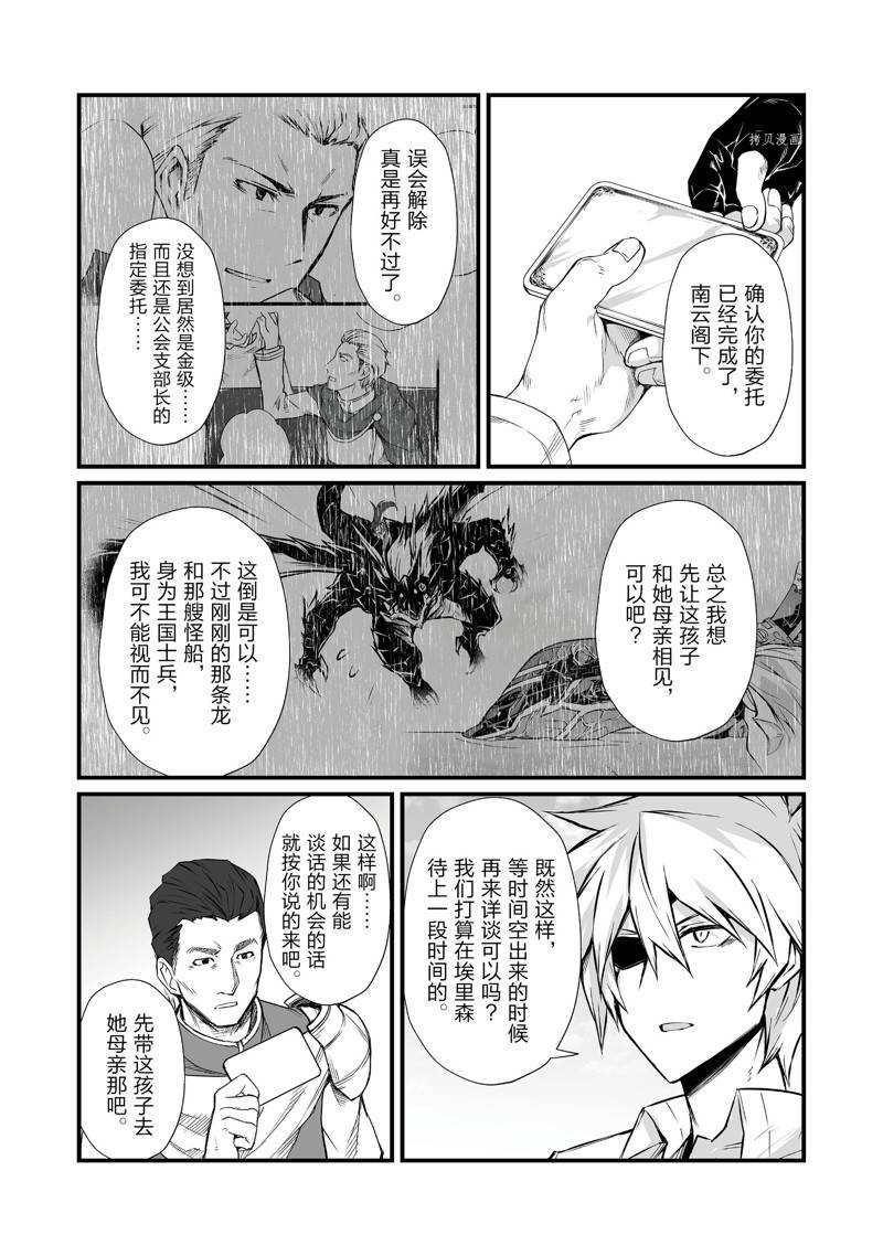 《平凡职业成就世界最强》漫画最新章节第59话 试看版免费下拉式在线观看章节第【12】张图片