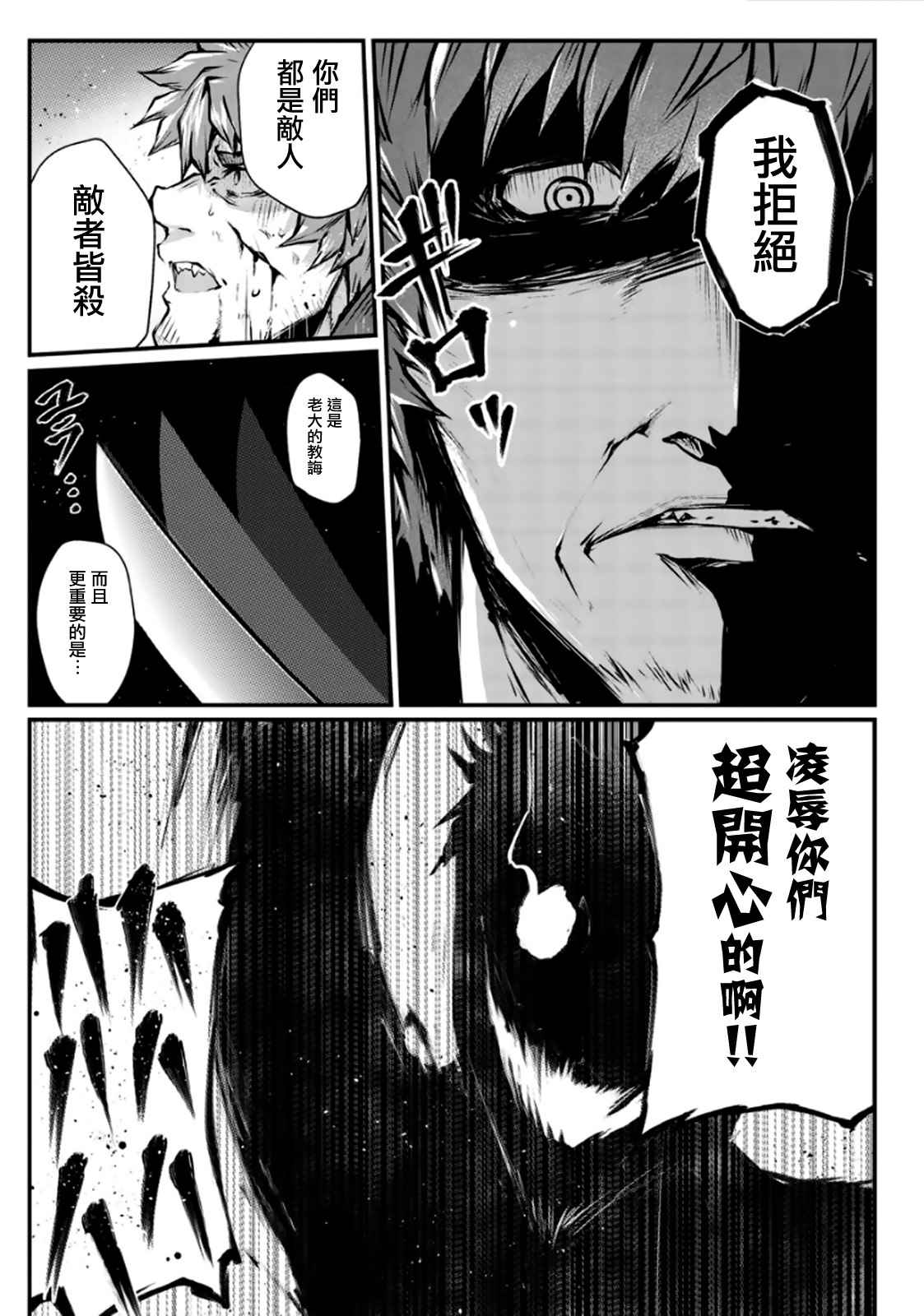 《平凡职业成就世界最强》漫画最新章节第18话免费下拉式在线观看章节第【19】张图片