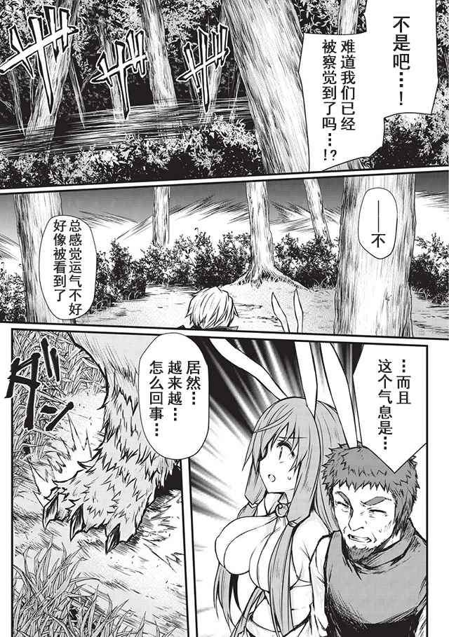 《平凡职业成就世界最强》漫画最新章节第16话免费下拉式在线观看章节第【23】张图片