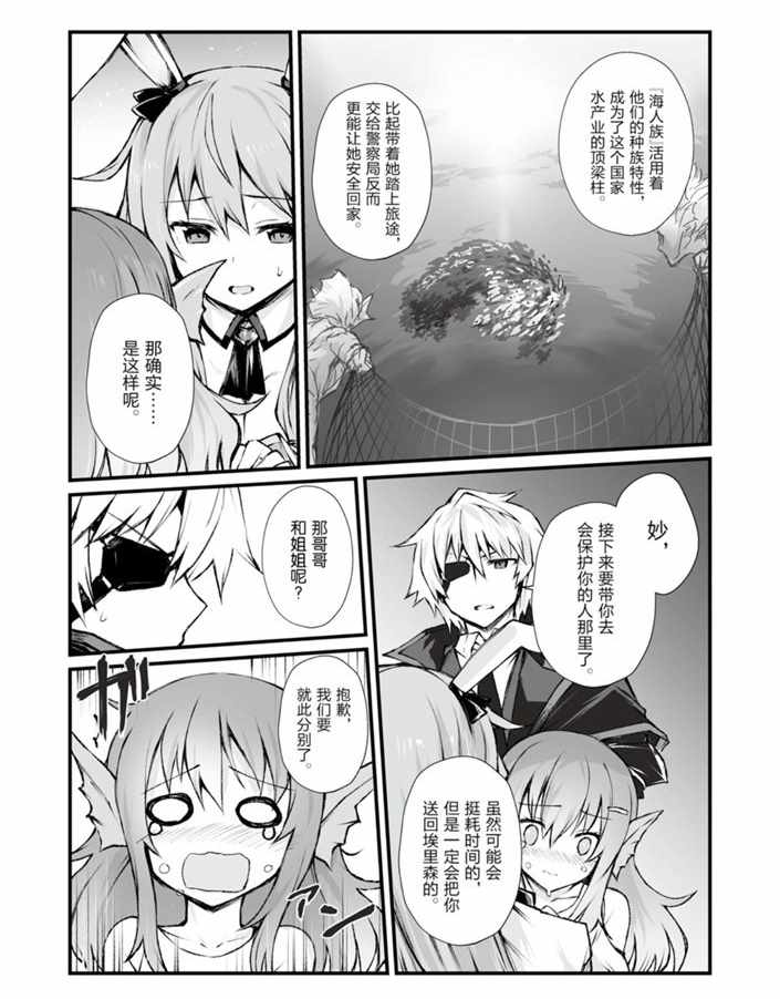 《平凡职业成就世界最强》漫画最新章节第40话 试看版免费下拉式在线观看章节第【20】张图片