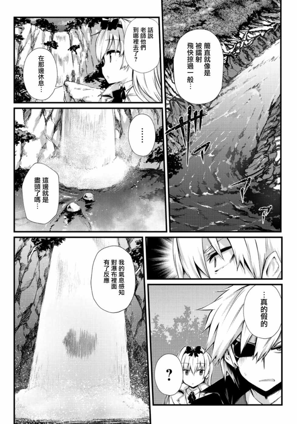 《平凡职业成就世界最强》漫画最新章节第30话免费下拉式在线观看章节第【16】张图片