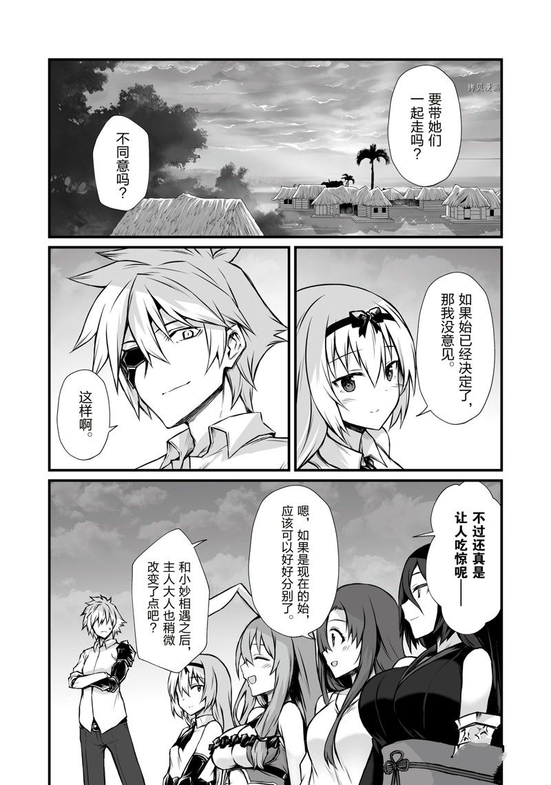 《平凡职业成就世界最强》漫画最新章节第66话 试看版免费下拉式在线观看章节第【10】张图片