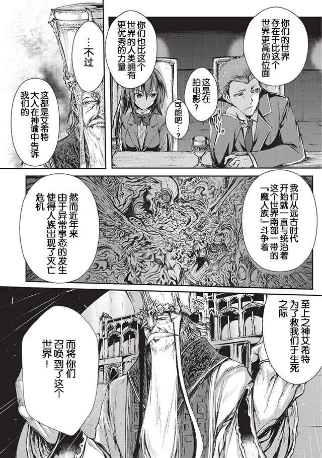 《平凡职业成就世界最强》漫画最新章节第1话免费下拉式在线观看章节第【3】张图片