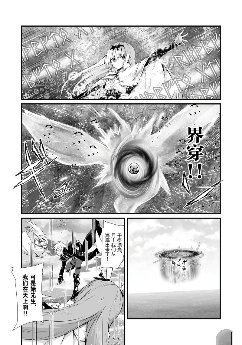 《平凡职业成就世界最强》漫画最新章节第64话 试看版免费下拉式在线观看章节第【22】张图片