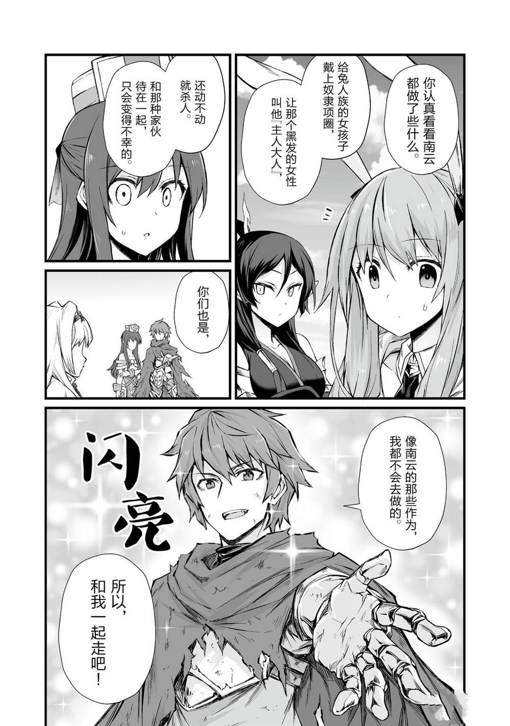 《平凡职业成就世界最强》漫画最新章节第48话 试看版免费下拉式在线观看章节第【11】张图片