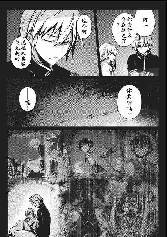 《平凡职业成就世界最强》漫画最新章节第10话免费下拉式在线观看章节第【9】张图片