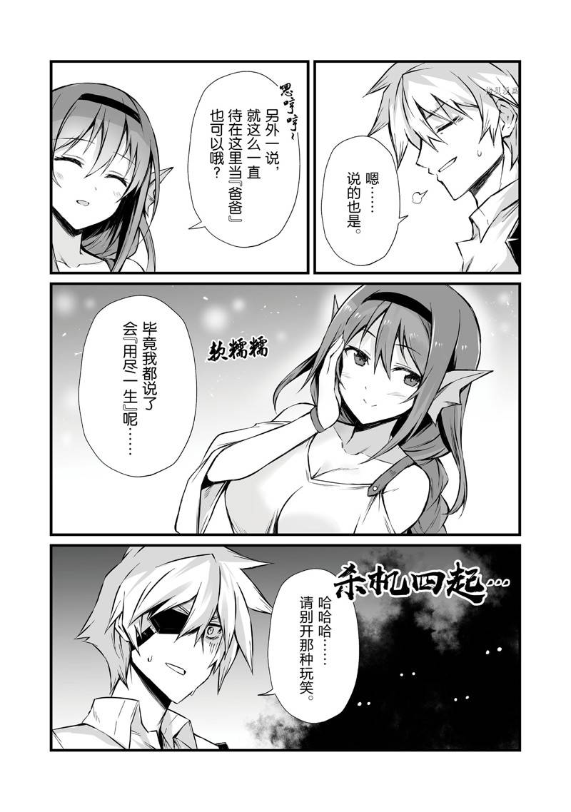 《平凡职业成就世界最强》漫画最新章节第59话 试看版免费下拉式在线观看章节第【22】张图片