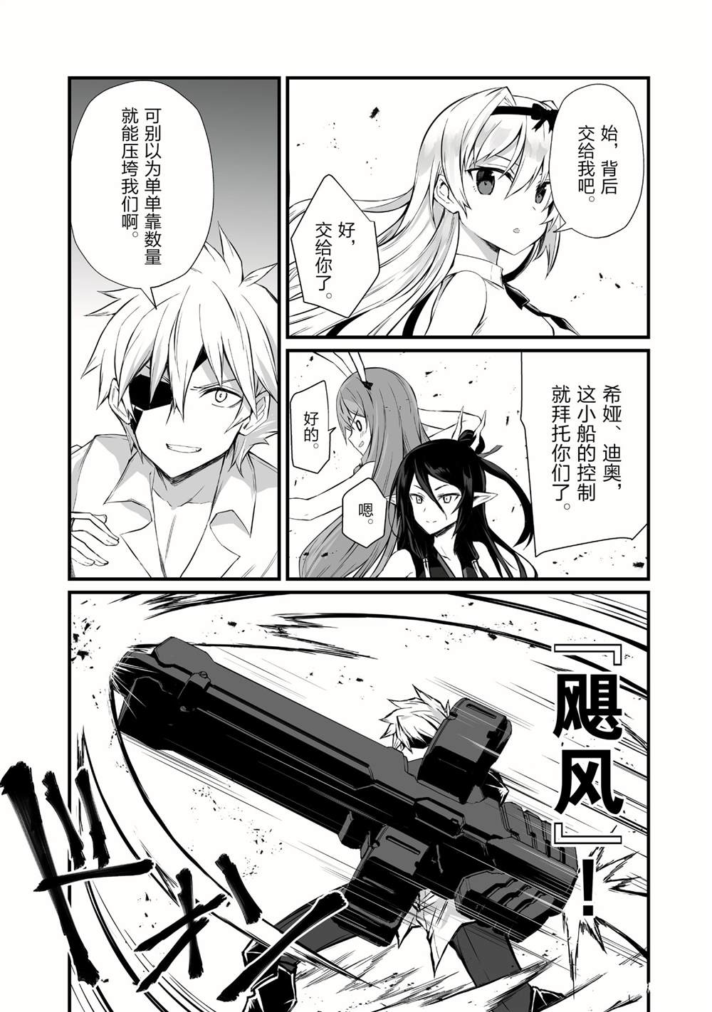 《平凡职业成就世界最强》漫画最新章节第53话 试看版免费下拉式在线观看章节第【6】张图片