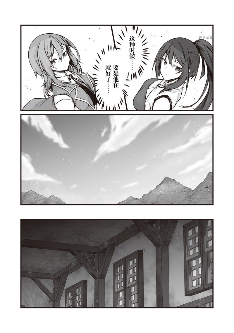 《平凡职业成就世界最强》漫画最新章节第66话 试看版免费下拉式在线观看章节第【23】张图片