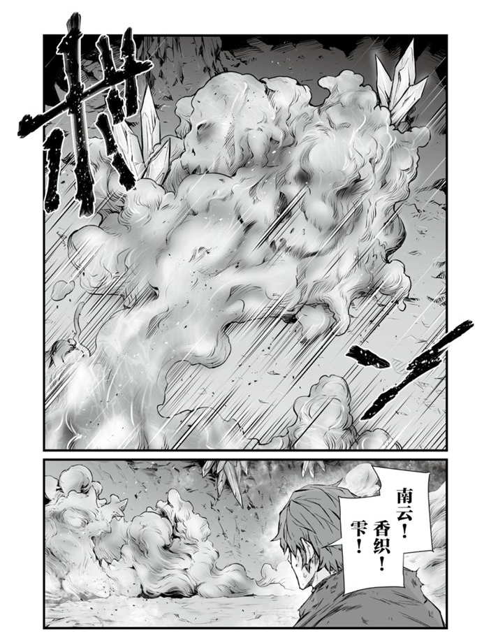 《平凡职业成就世界最强》漫画最新章节第46话 试看版免费下拉式在线观看章节第【7】张图片