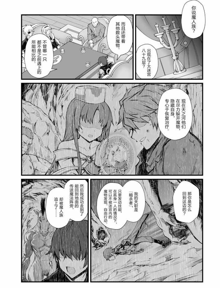 《平凡职业成就世界最强》漫画最新章节第43话 试看版免费下拉式在线观看章节第【8】张图片