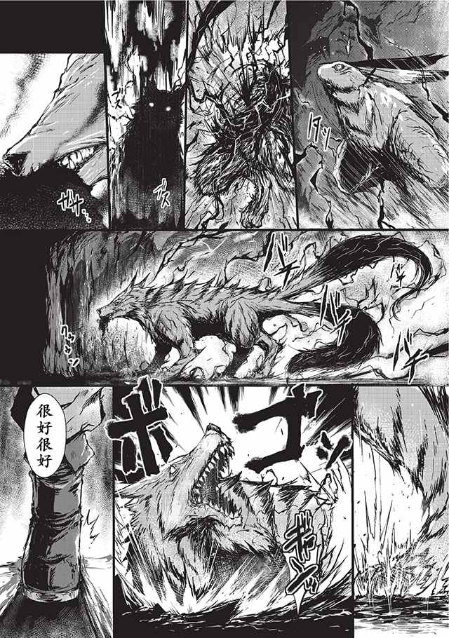 《平凡职业成就世界最强》漫画最新章节第5话免费下拉式在线观看章节第【13】张图片