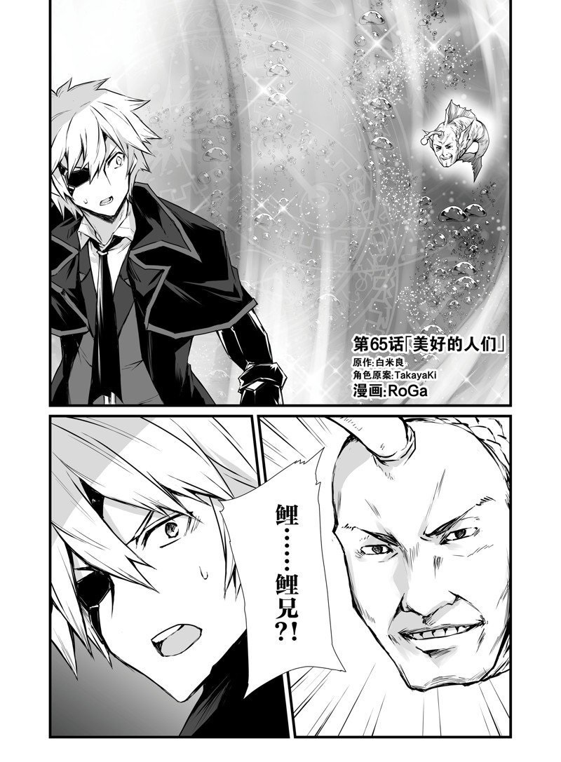 《平凡职业成就世界最强》漫画最新章节第65话 试看版免费下拉式在线观看章节第【1】张图片