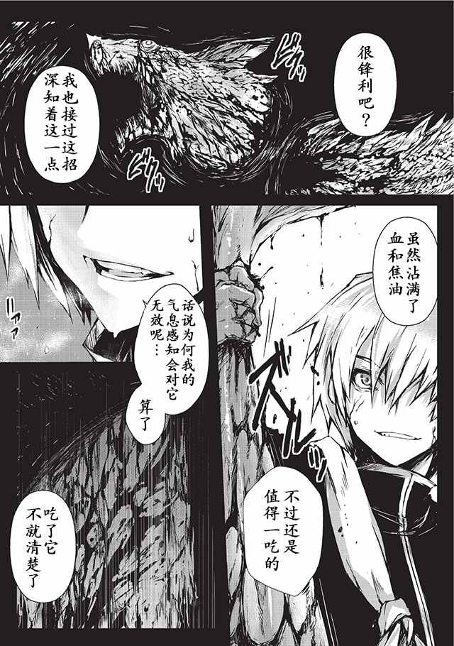 《平凡职业成就世界最强》漫画最新章节第7话免费下拉式在线观看章节第【13】张图片