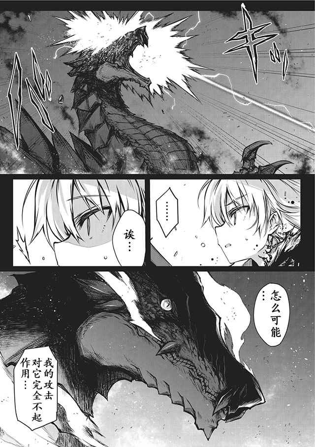 《平凡职业成就世界最强》漫画最新章节第13话免费下拉式在线观看章节第【9】张图片