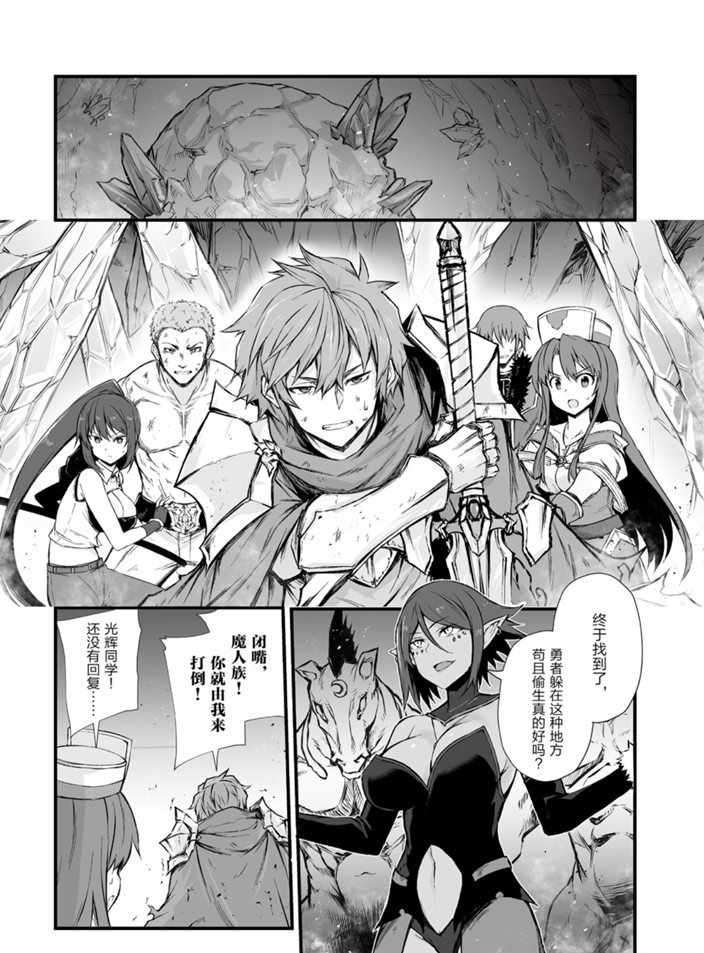 《平凡职业成就世界最强》漫画最新章节第43话 试看版免费下拉式在线观看章节第【15】张图片
