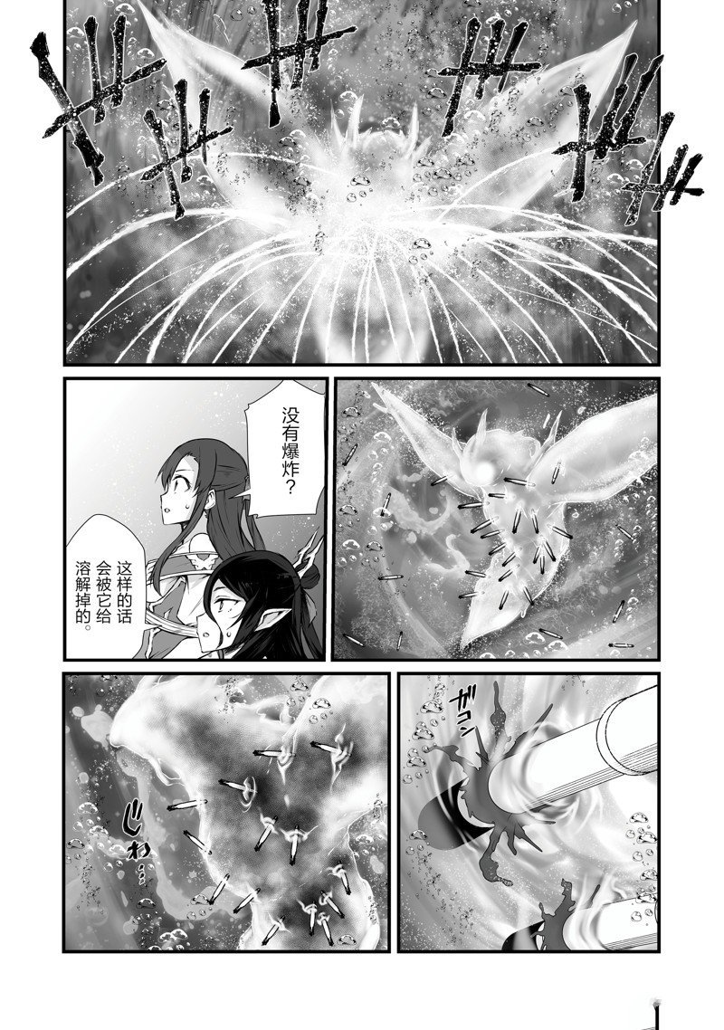 《平凡职业成就世界最强》漫画最新章节第65话 试看版免费下拉式在线观看章节第【8】张图片