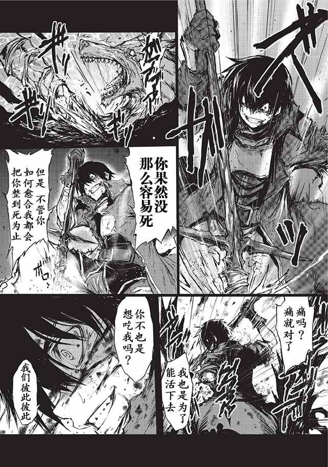 《平凡职业成就世界最强》漫画最新章节第5话免费下拉式在线观看章节第【15】张图片