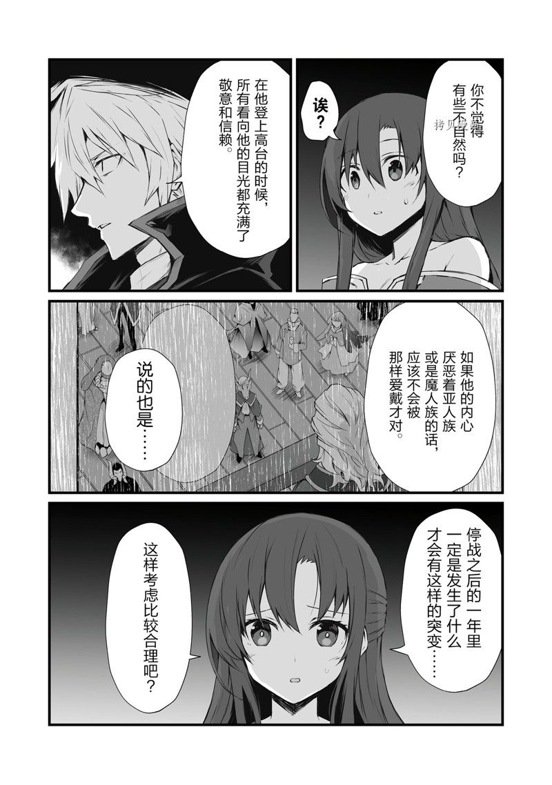 《平凡职业成就世界最强》漫画最新章节第63话 试看版免费下拉式在线观看章节第【5】张图片