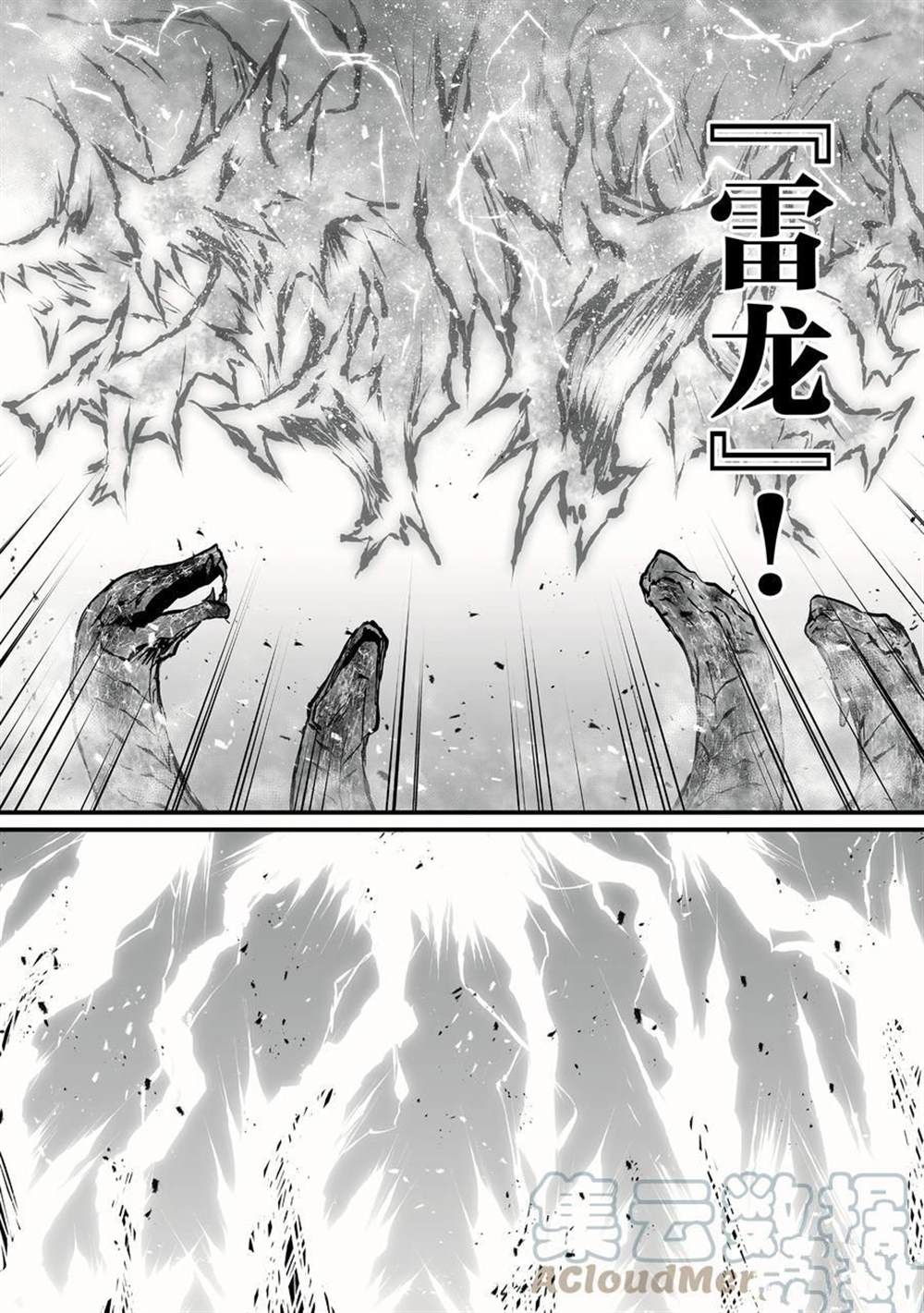 《平凡职业成就世界最强》漫画最新章节第54话 试看版免费下拉式在线观看章节第【9】张图片