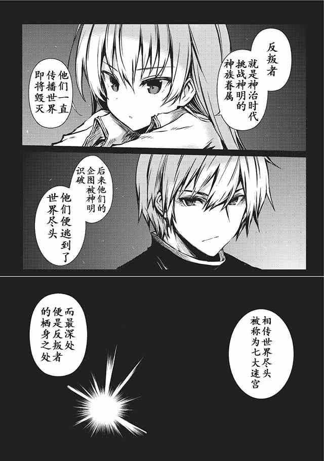 《平凡职业成就世界最强》漫画最新章节第10话免费下拉式在线观看章节第【6】张图片