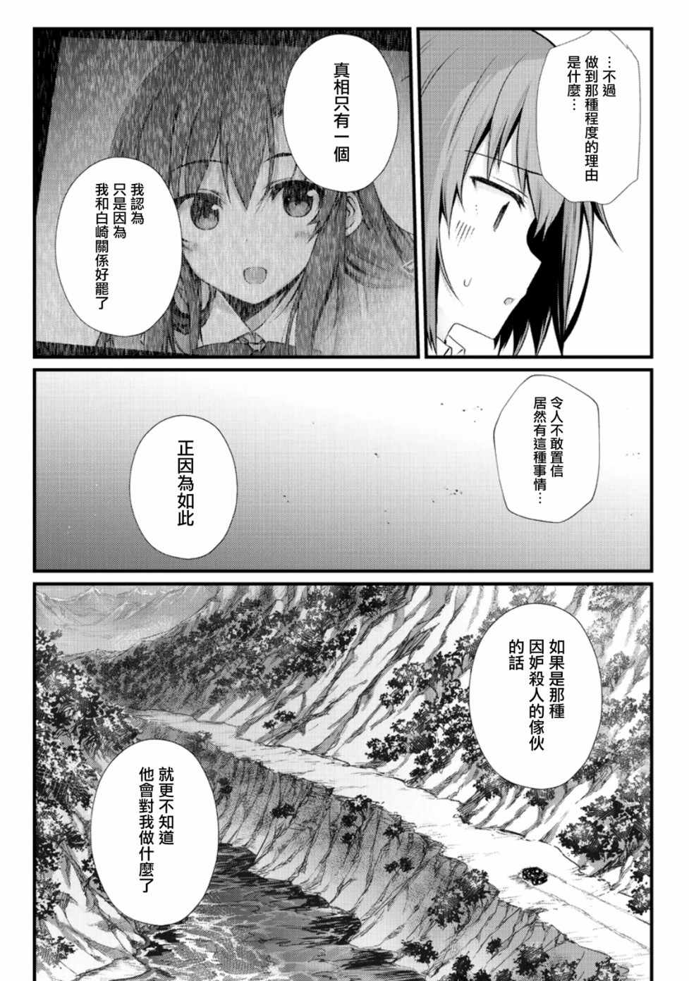 《平凡职业成就世界最强》漫画最新章节第30话免费下拉式在线观看章节第【9】张图片