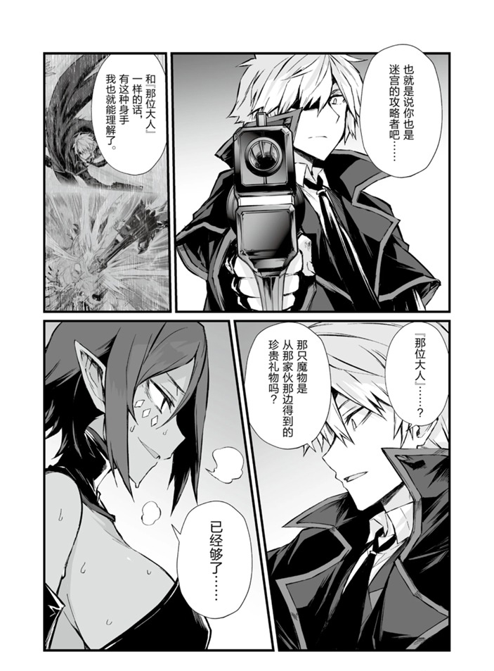 《平凡职业成就世界最强》漫画最新章节第46话 试看版免费下拉式在线观看章节第【16】张图片