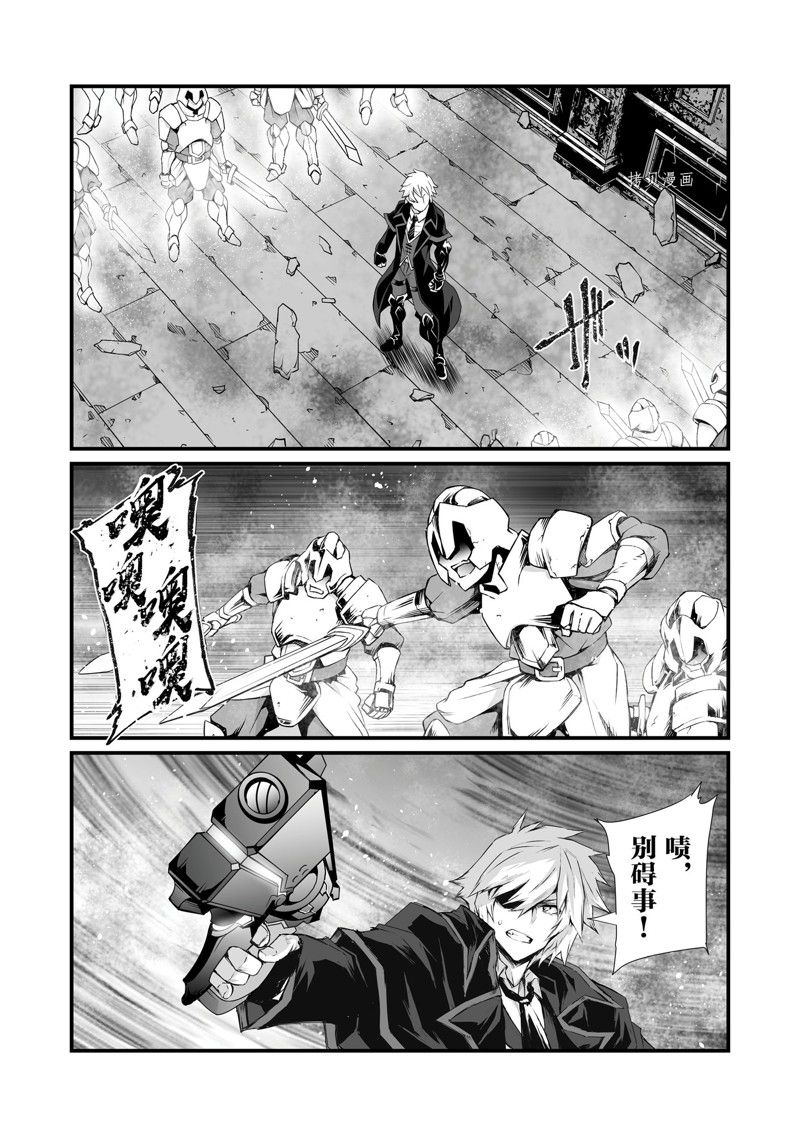 《平凡职业成就世界最强》漫画最新章节第63话 试看版免费下拉式在线观看章节第【12】张图片