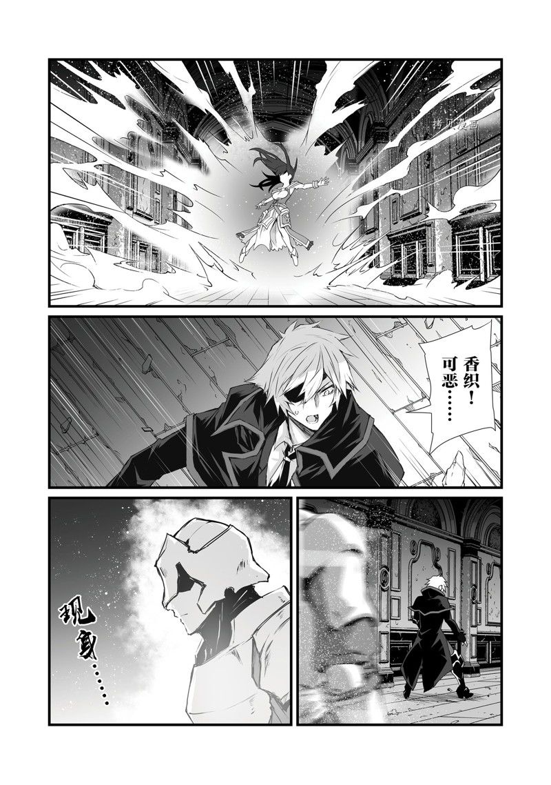 《平凡职业成就世界最强》漫画最新章节第63话 试看版免费下拉式在线观看章节第【11】张图片
