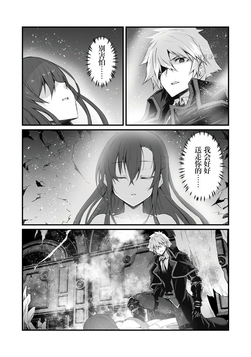《平凡职业成就世界最强》漫画最新章节第63话 试看版免费下拉式在线观看章节第【23】张图片