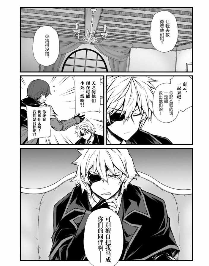 《平凡职业成就世界最强》漫画最新章节第43话 试看版免费下拉式在线观看章节第【12】张图片
